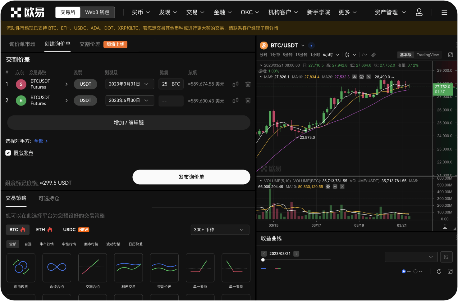 数字资产交易的法律风险主要是什么